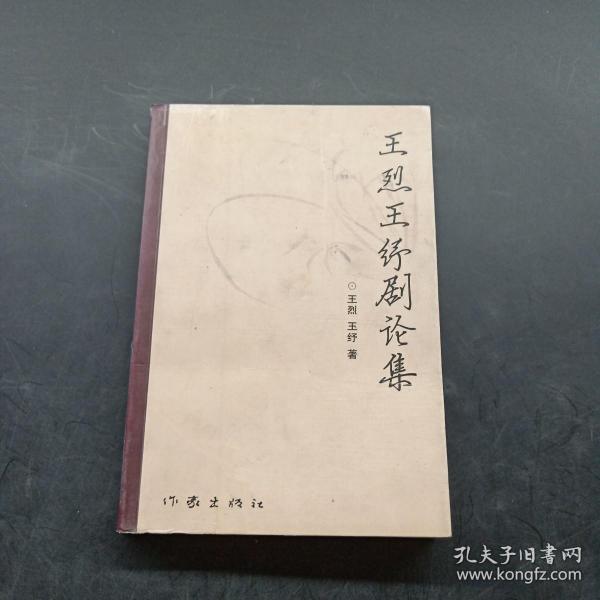 根本利益：一部感动了亿万人的经典作品（增订本）