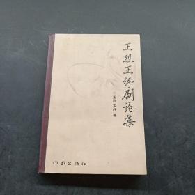 根本利益：一部感动了亿万人的经典作品（增订本）