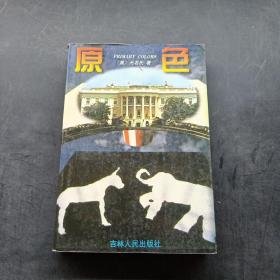 新教材完全解读：历史（7年级下）（新课标·人）（升级金版）