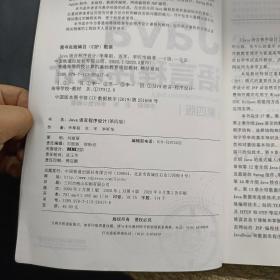 普通高等教育“十一五”国家级规划教材普通高等院校计算机基础教育规划教材·精品系列:Java语言程序设计（第四版）