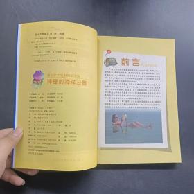 神奇的海洋公园