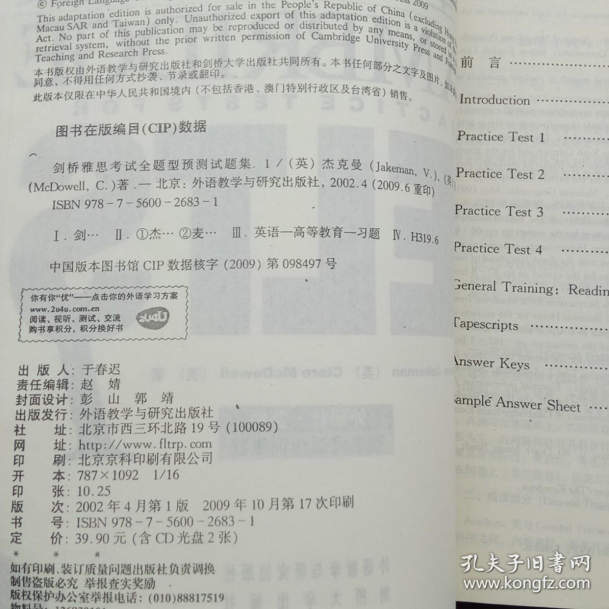 剑桥雅思考试全题型预测试题集 IELTS 1