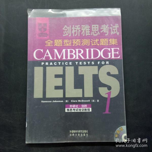 剑桥雅思考试全题型预测试题集 IELTS 1