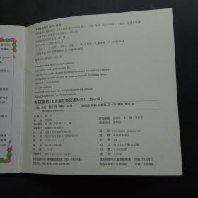 女孩靠边