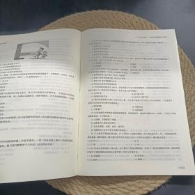 新东方在线 笔试 综合素质真题解析(小学)