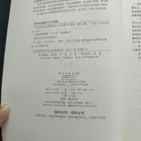 大学生职业生涯规划与人生发展