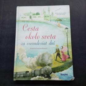 Cesta okolo sveta Ia osemdesiat dni（80天环游世界）