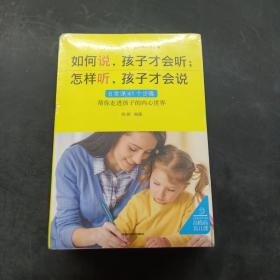 父母家教艺术全集-好妈妈养育完美男孩女孩的300个细节（套装全5册）