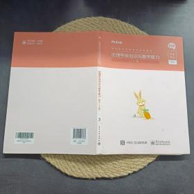 粉笔地理学科知识与教学能力初中下册