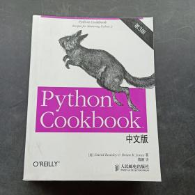 Python Cookbook 中文版，第 3 版