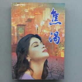 从北京到加州：一个中国女孩的东西方历程