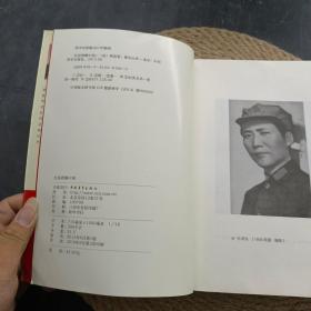 红星照耀中国 9787515301662