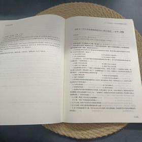 新东方在线 笔试 综合素质真题解析(小学)