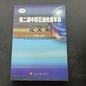 第二届中国石油地质年会论文集:2006北京