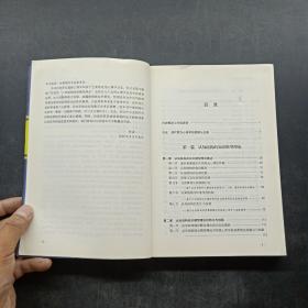 新视界心理学