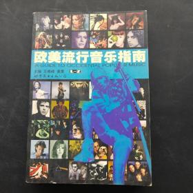 欧美流行音乐指南（L-Z）