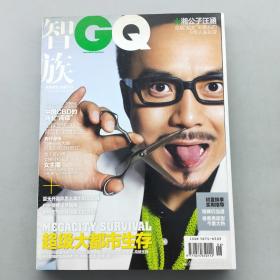 智族GQ 2011年6月号（封面 汪涵）