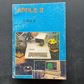 APPLE II 机器语言