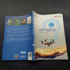 大学体验英语听说教程4 第四版