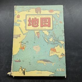 地图（人文版）