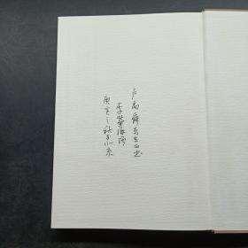 常用行草字汇（作者李荣海签名本）