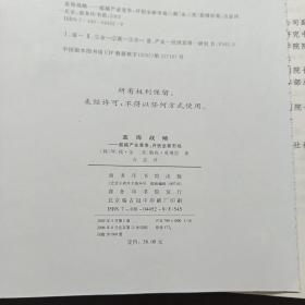 蓝海战略：超越产业竞争，开创全新市场