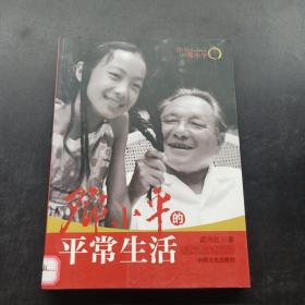 邓小平平常生活