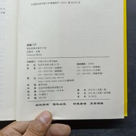 超越门户：搜狐新媒体操作手册