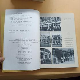 中国新华书店发展大系（北京卷 1947-2017）