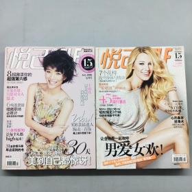 悅己 SELF：2010年第7期、2011年第8期（2本合售）