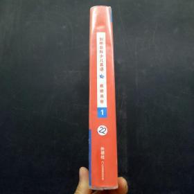 剑桥国际少儿英语 教师用带 （1）1盒5盘磁带