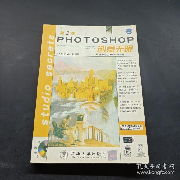 Photoshop创意无限