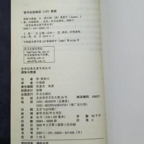 理智与情感