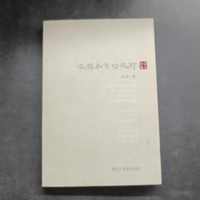 不解春意的风铃