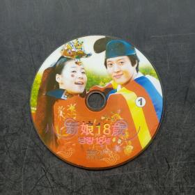 DVD：新娘18岁