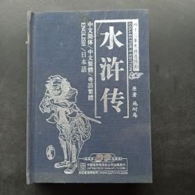 水浒传:四十三集电视连续剧(DVD)