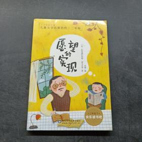 全新注音版统编语文教材快乐读书吧二年级下册（套装共5册）