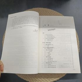 数字电子技术基础