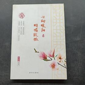 心向暖阳