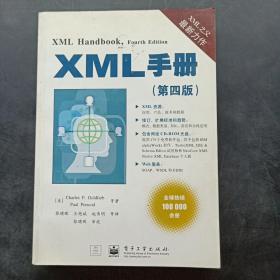 XML手册