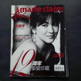 嘉人marie claire 12周年摯愛(ài)珍藏 2014年12月號(hào) 總第198期