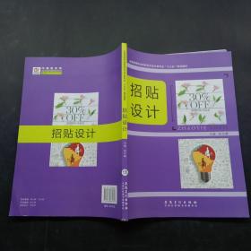 招贴设计