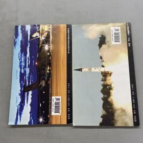 世界军事 2014年第3,10 两本合售