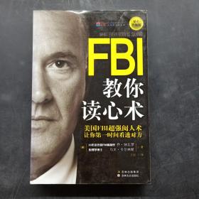 FBI教你读心术