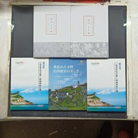 遇见绍兴（全5册）带函套