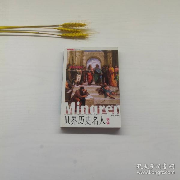 人文经典快读书系：二十八位最伟大的现代管理学家快读