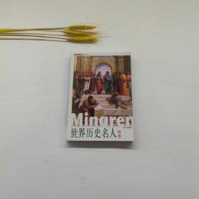 人文经典快读书系：二十八位最伟大的现代管理学家快读