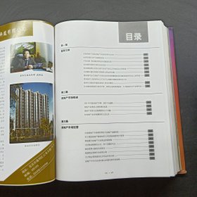 中国房地产市场年鉴2005