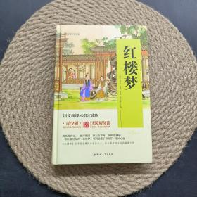 四大名著 锁线精装 青少版（套装共四册）