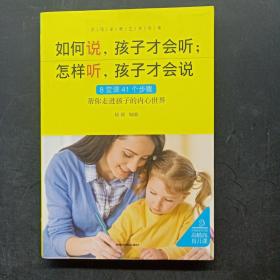 父母家教艺术全集-好妈妈养育完美男孩女孩的300个细节（套装全5册）